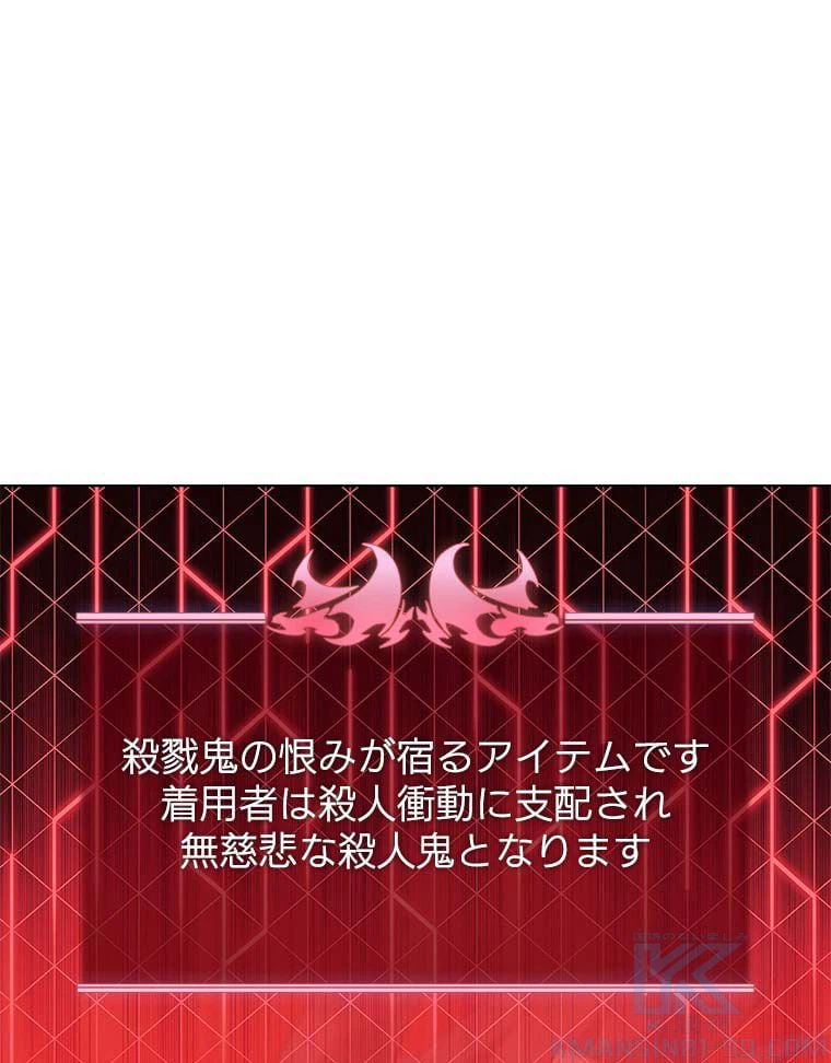 ページ 20 — 第116話