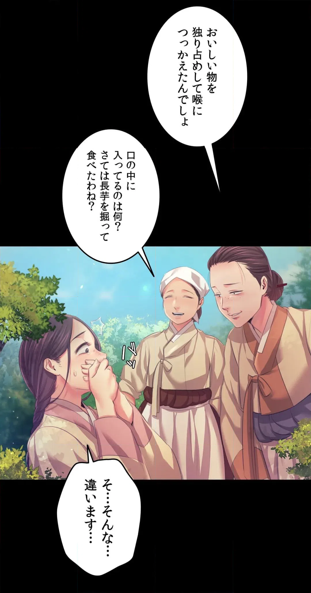 ページ 22 — 第61話