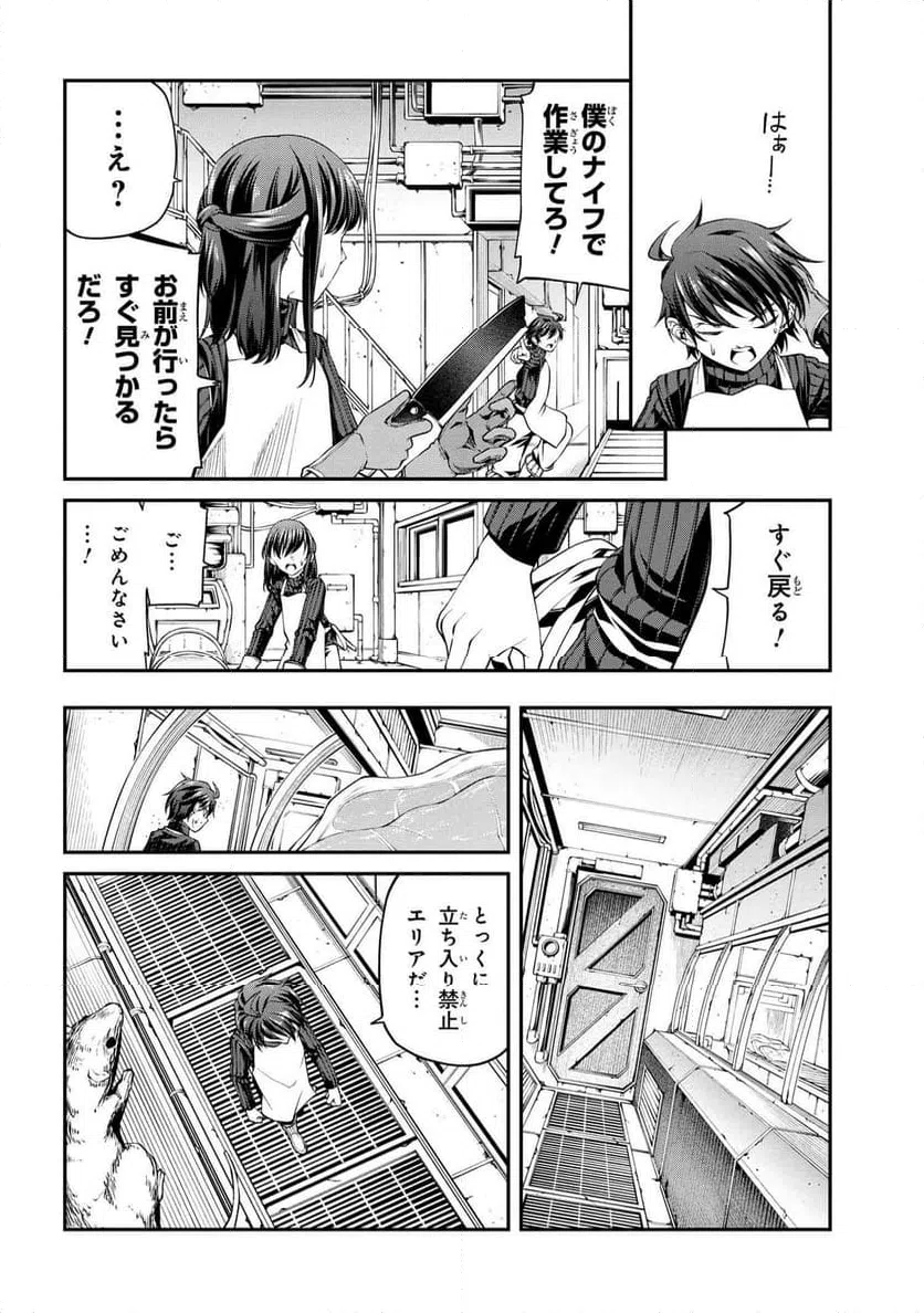 ページ 19 — 第1話