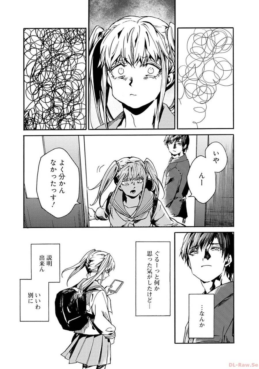 ページ 19 — 第41話