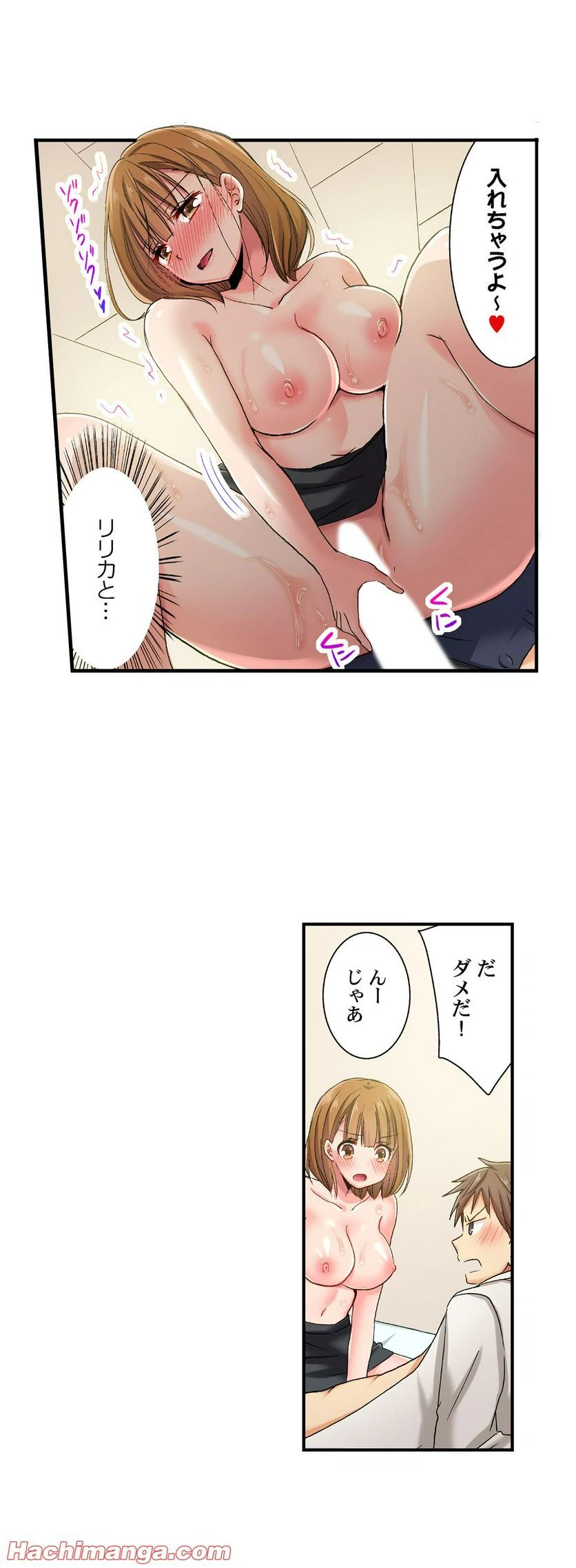 ページ 7 — 第39話