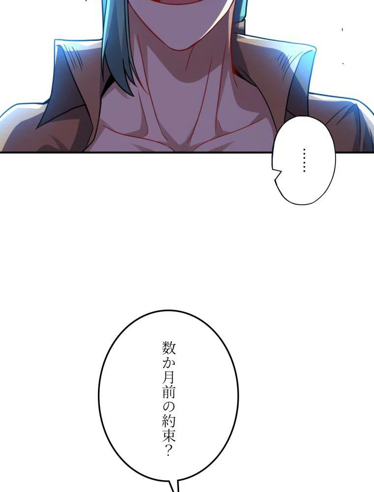 ページ 24 — 第127話