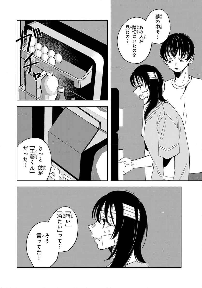 ページ 6 — 第13.1話