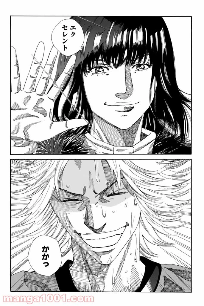 ページ 16 — 第211話