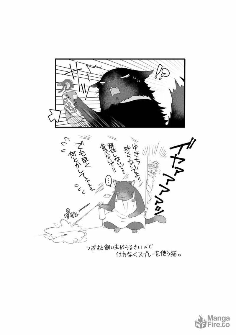 ページ 9 — 第5話