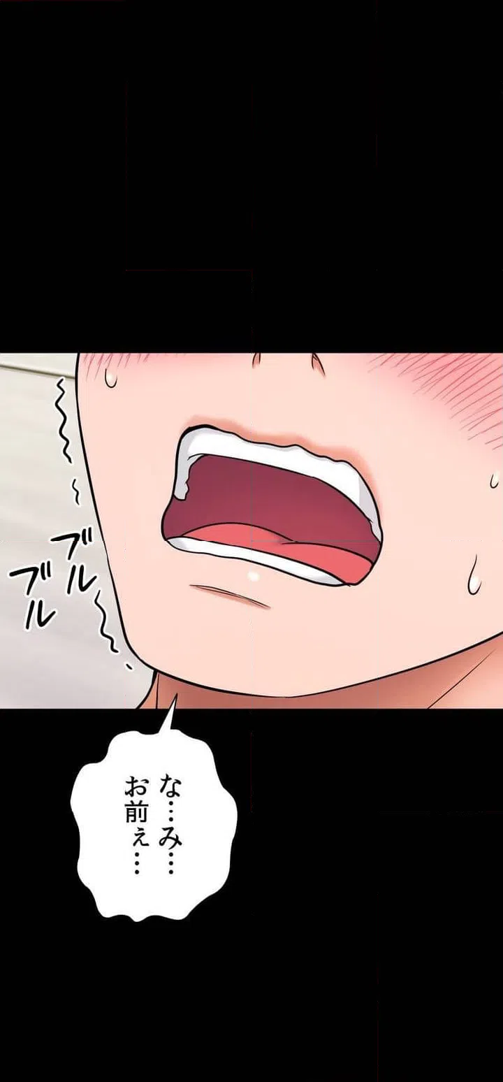 ページ 13 — 第3話