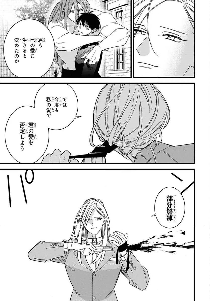 ページ 33 — 第13話