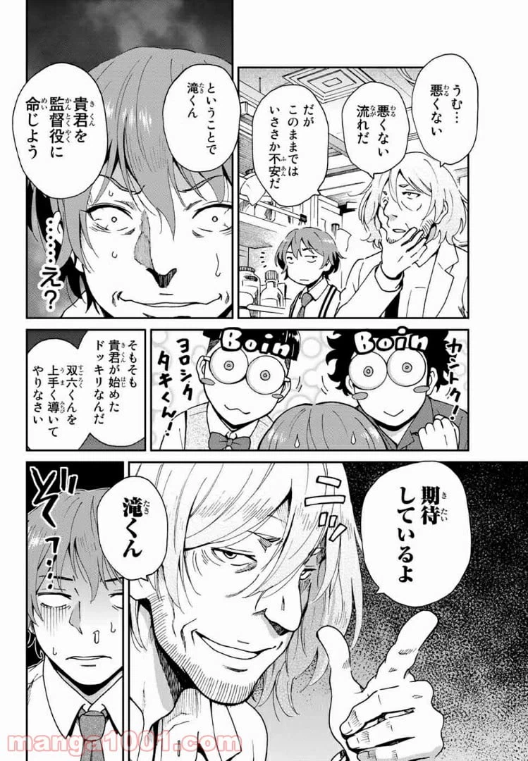 ページ 46 — 第1話