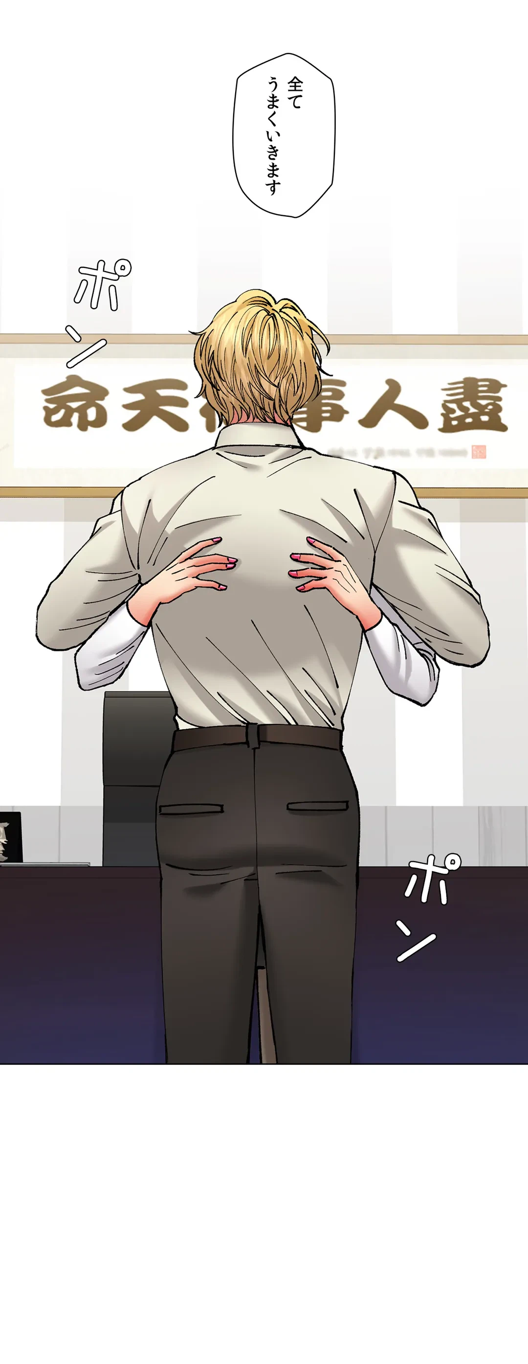 ページ 27 — 第71話