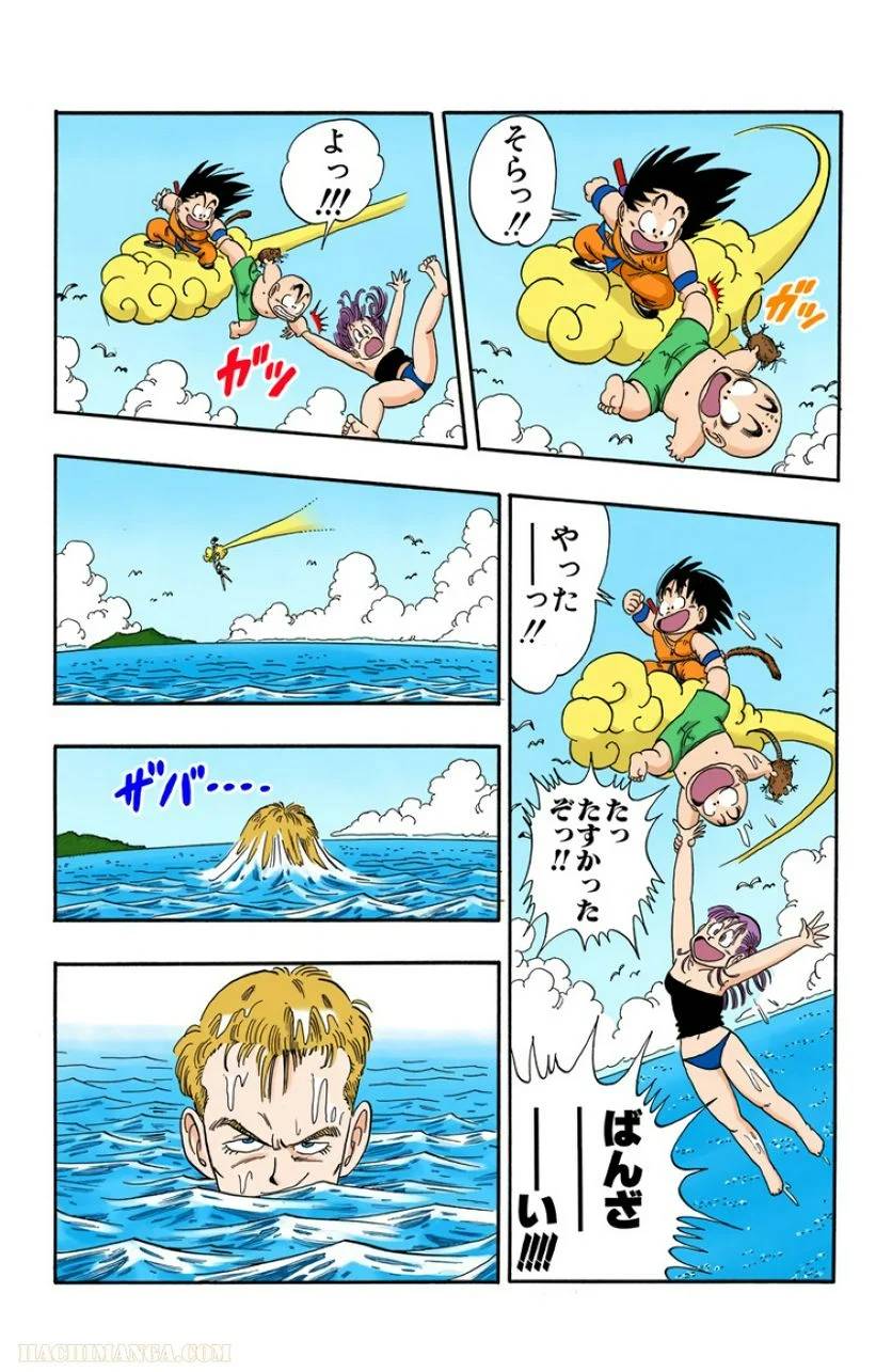 ページ 12 — 第7話