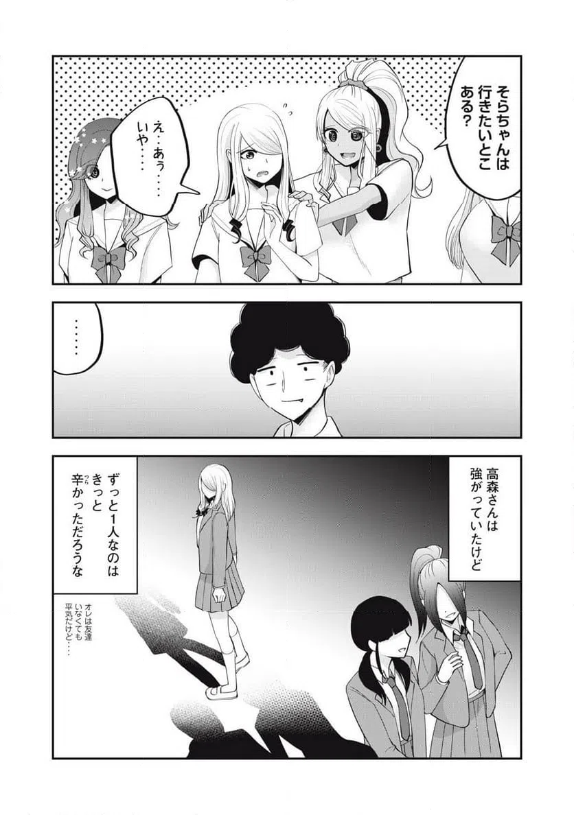 ページ 6 — 第32話