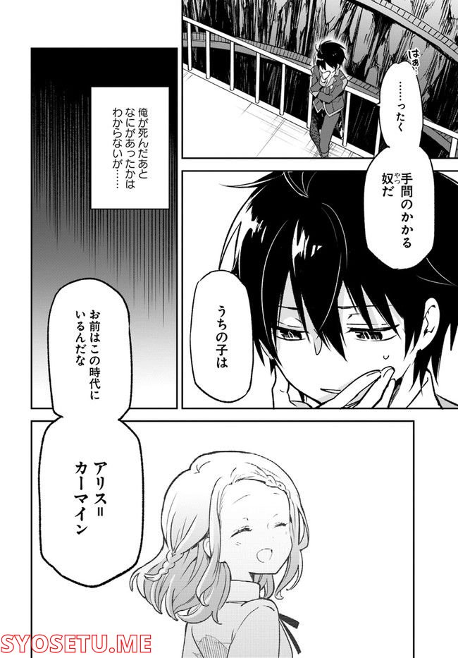 ページ 8 — 第22話