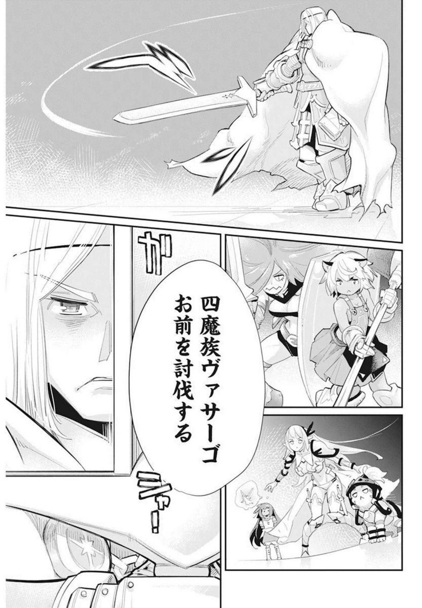 ページ 9 — 第49話