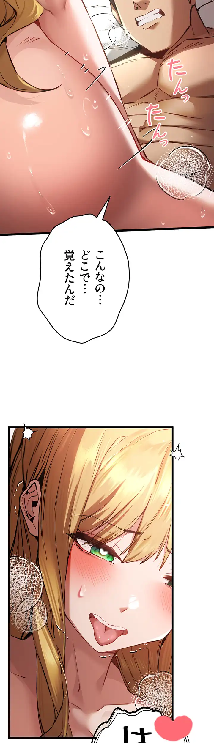 ページ 38 — 第53話