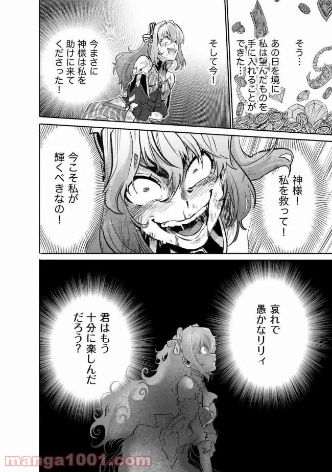ページ 8 — 第12話