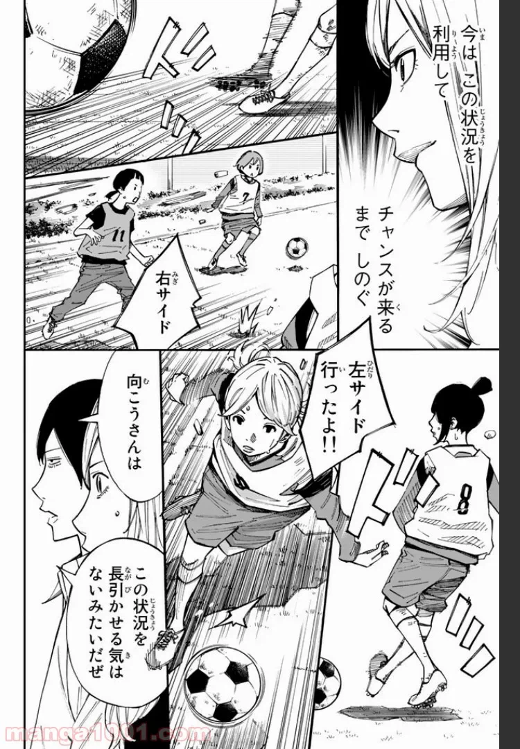 ページ 7 — 第3話