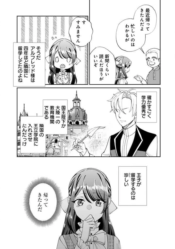 ページ 16 — 第4.1話