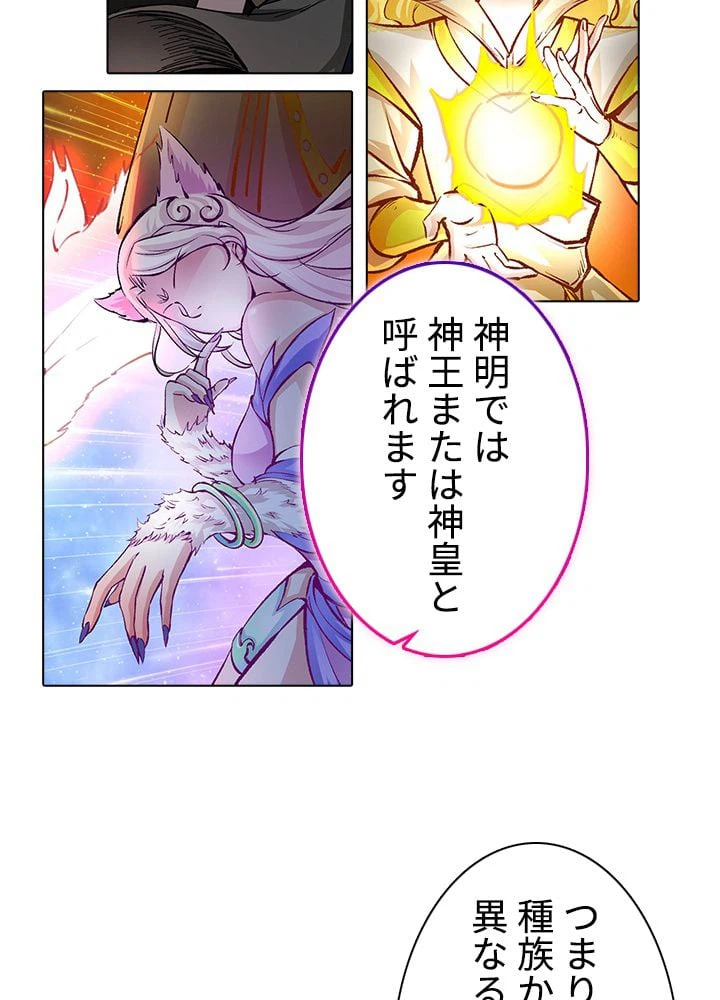 ページ 19 — 第255話