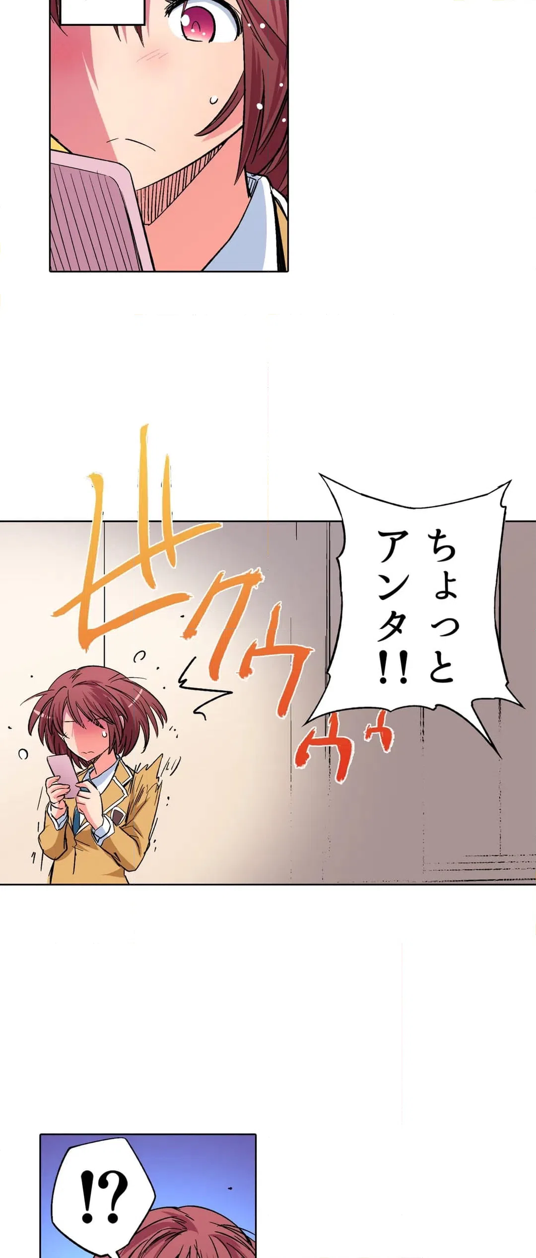 ページ 22 — 第7話