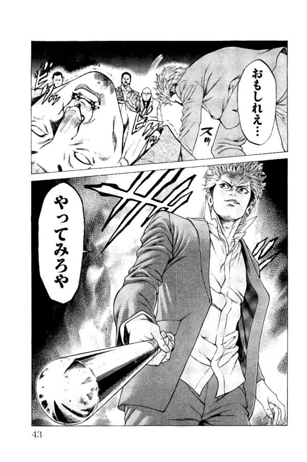 ページ 39 — 第16話