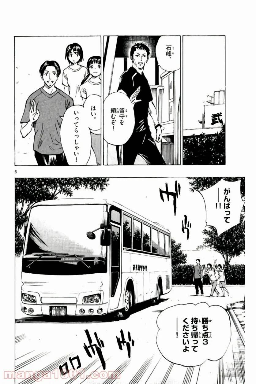 ページ 6 — 第197話