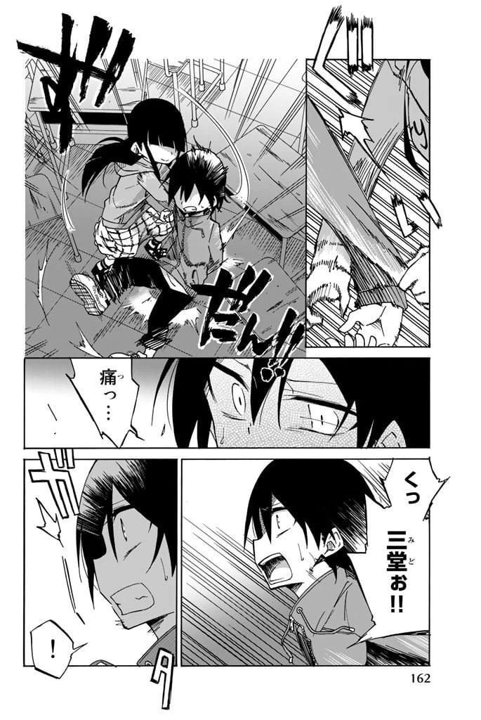 ページ 18 — 第7話