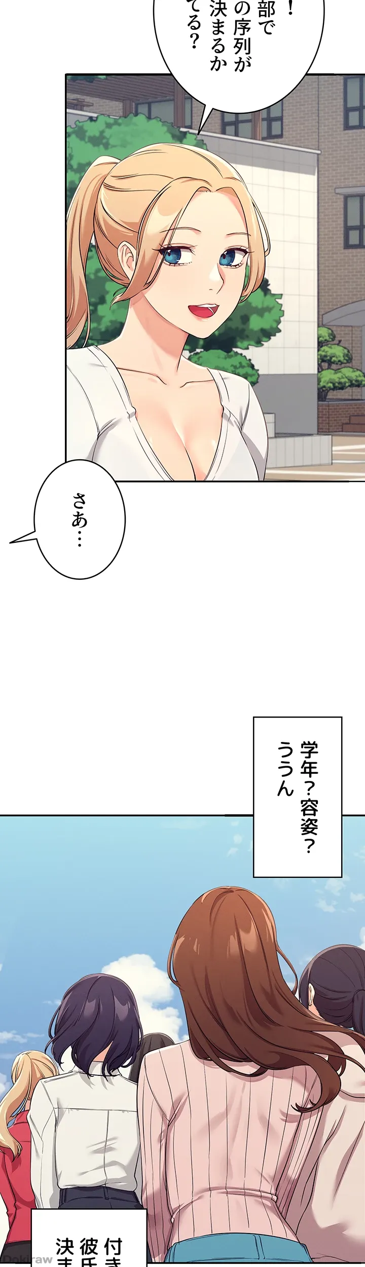 ページ 24 — 第3話