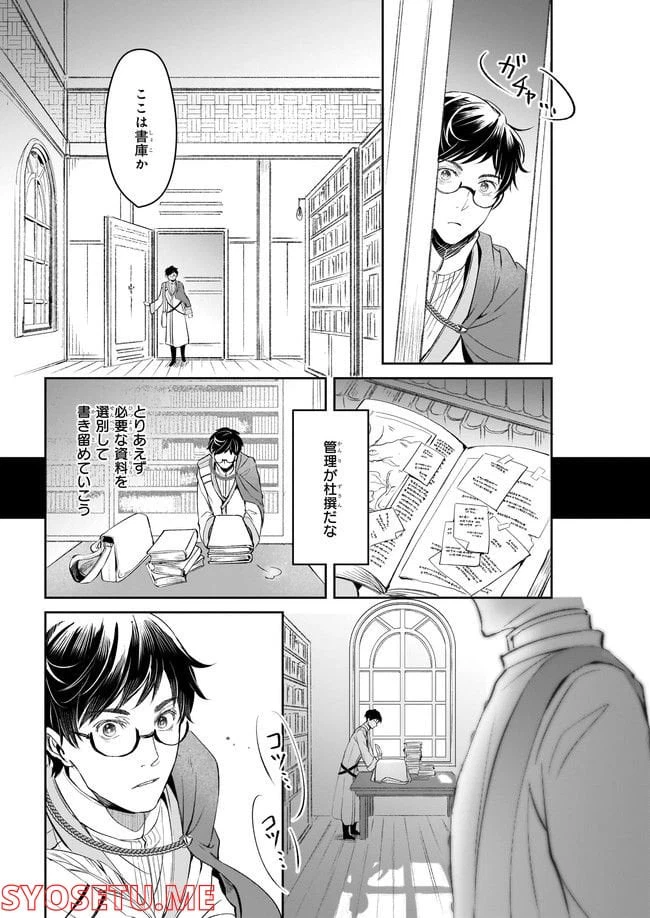 ページ 29 — 第22話