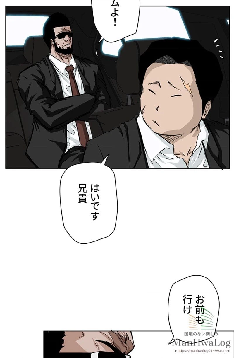 ページ 15 — 第33話