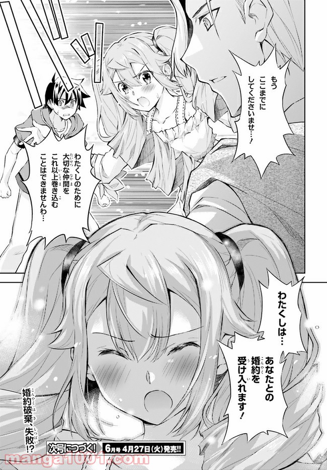 ページ 17 — 第15話