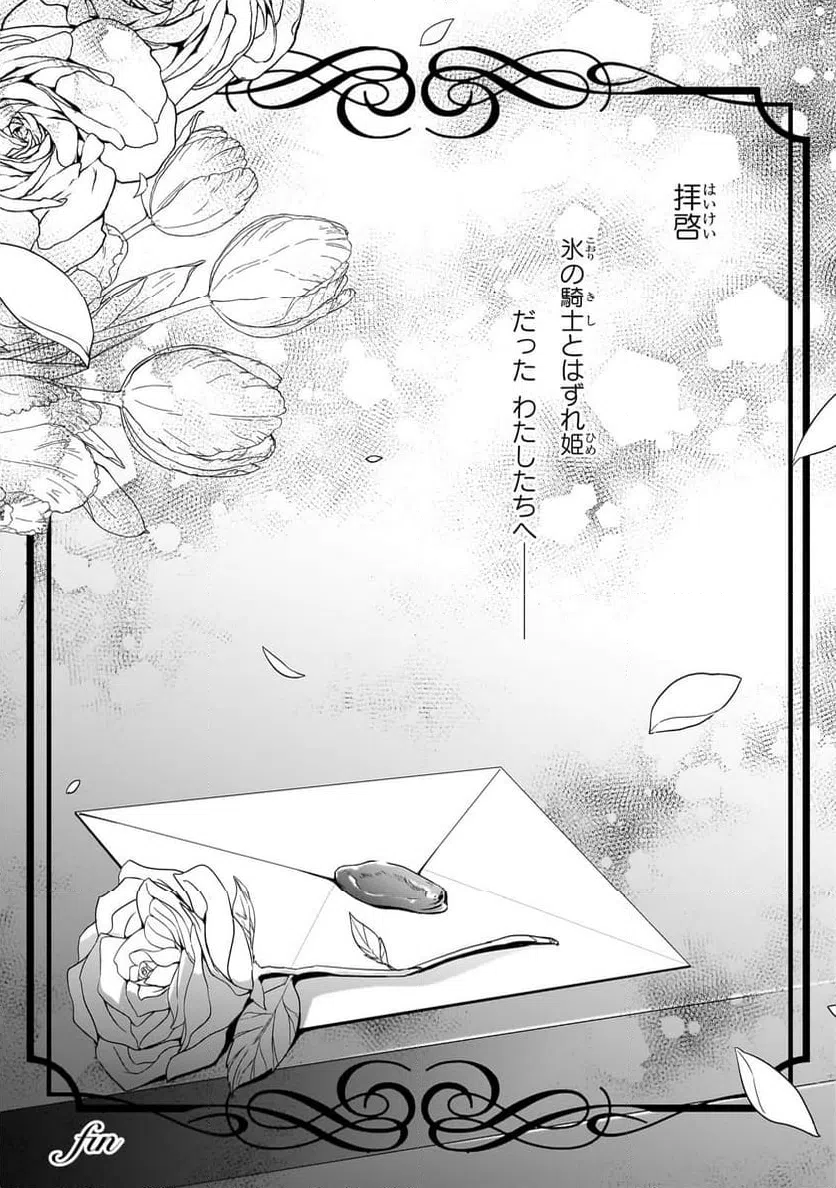 ページ 34 — 第40話