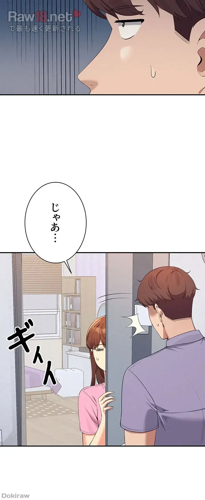 ページ 5 — 第96話