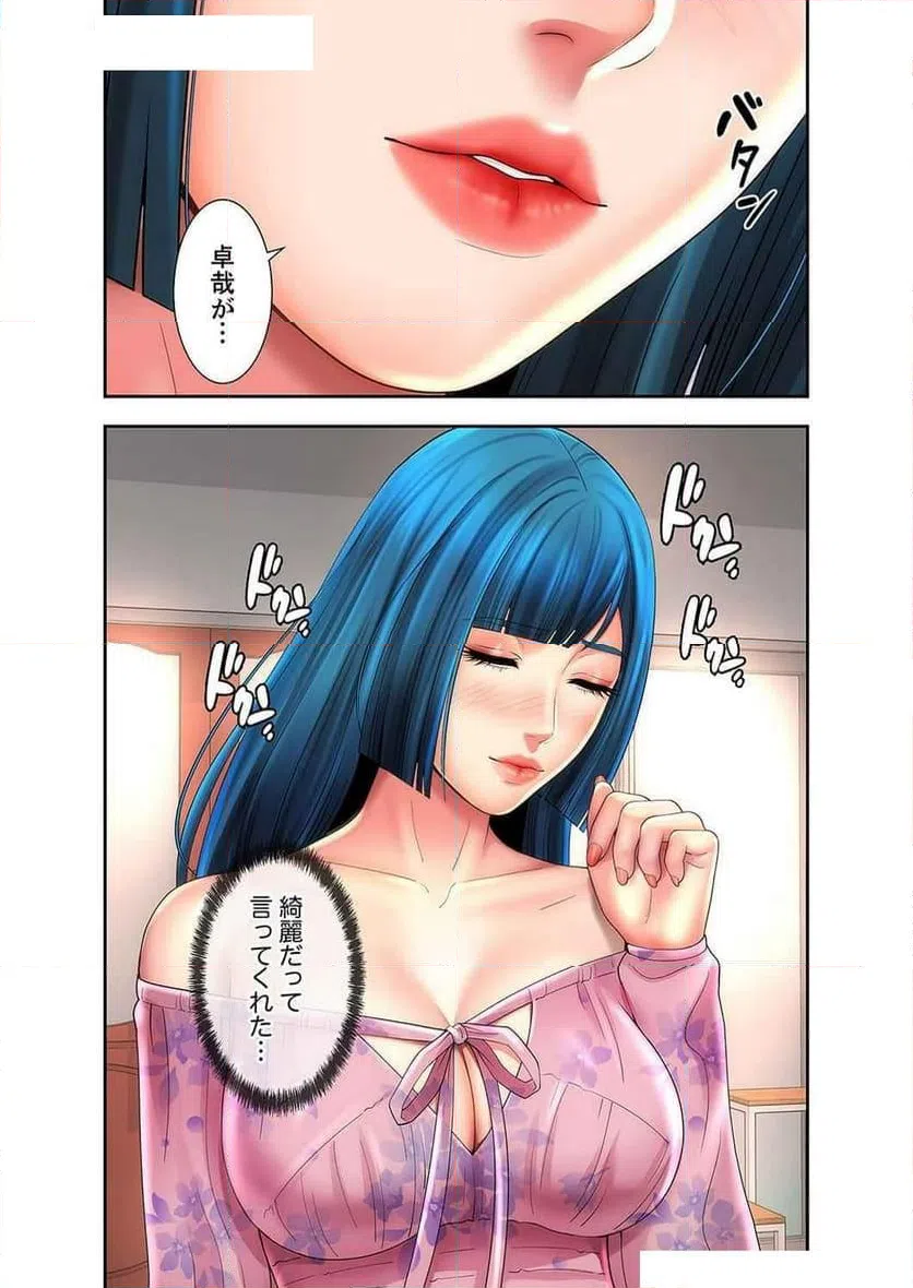 ページ 12 — 第23話