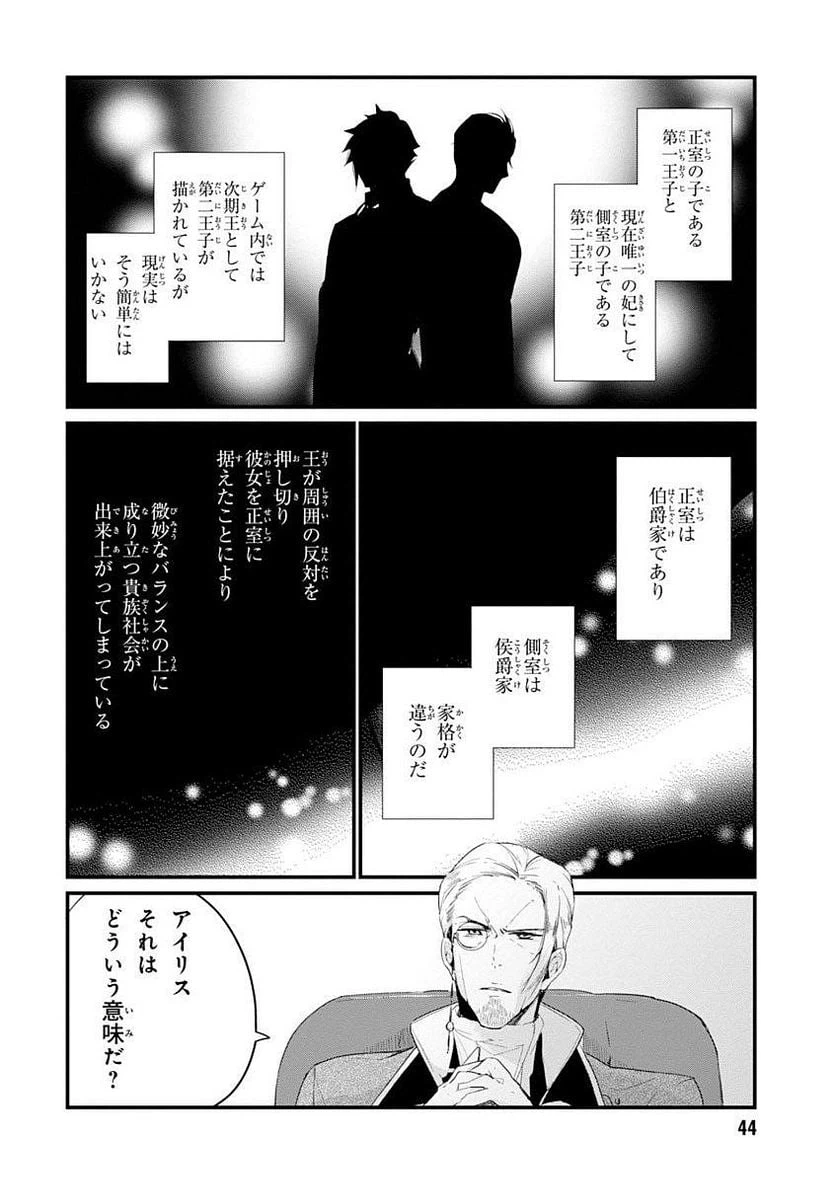 ページ 8 — 第3話
