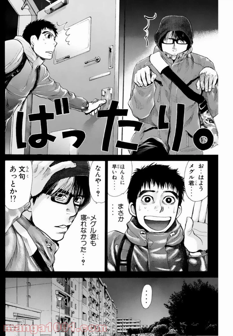 ページ 10 — 第133話
