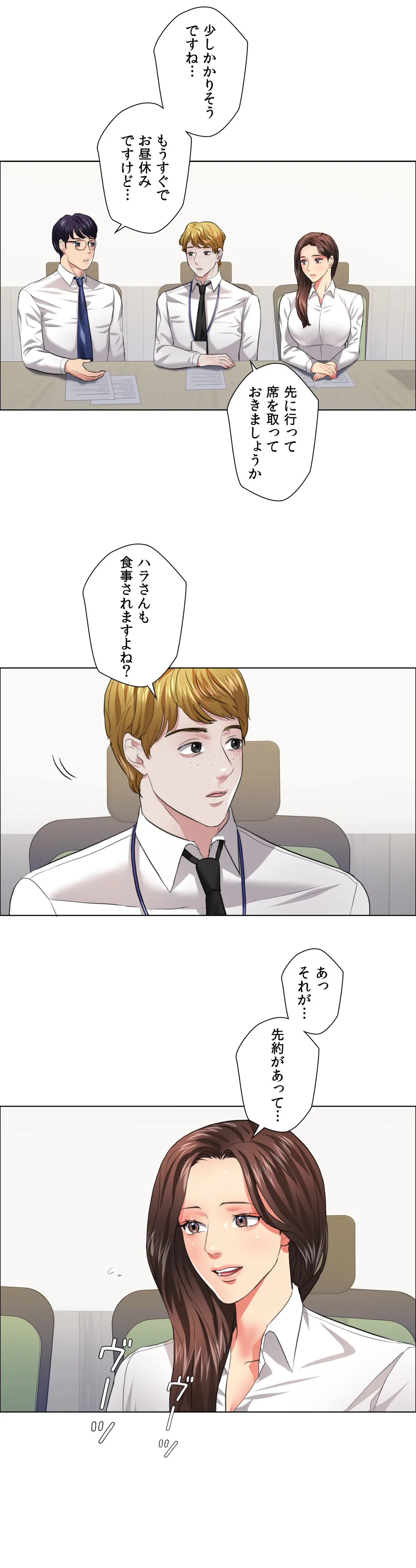 ページ 6 — 第24話