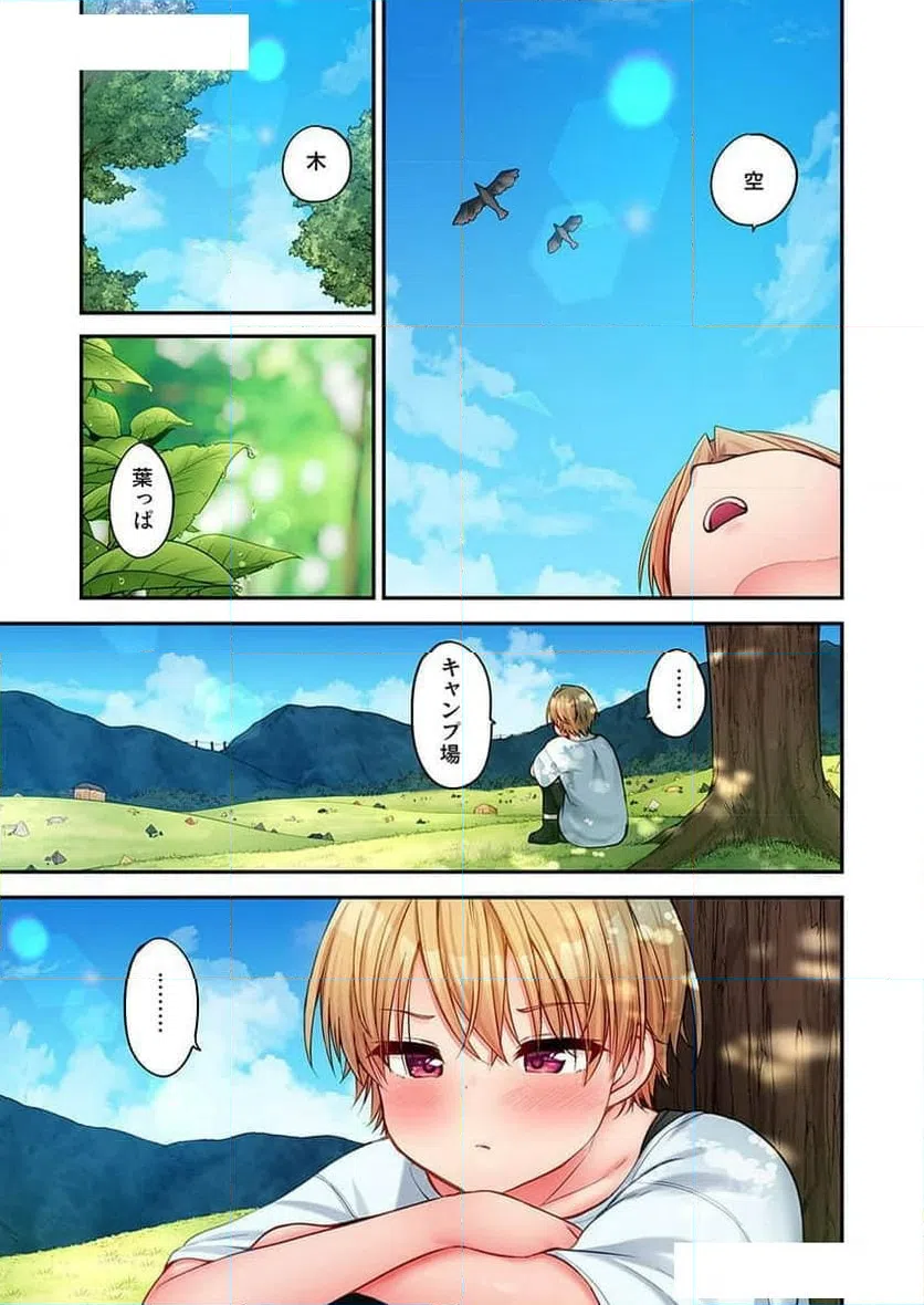 ページ 3 — 第24話