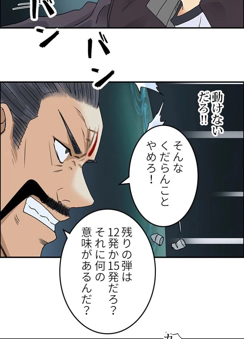 ページ 17 — 第69話