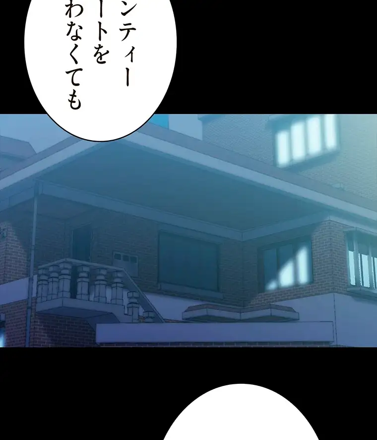 ページ 23 — 第224話
