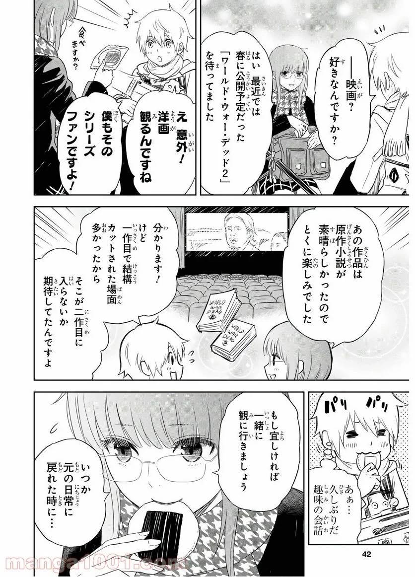 ページ 27 — 第1話