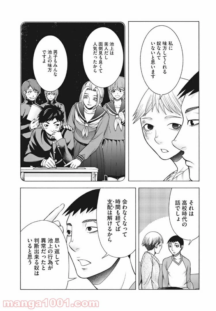 ページ 18 — 第82話