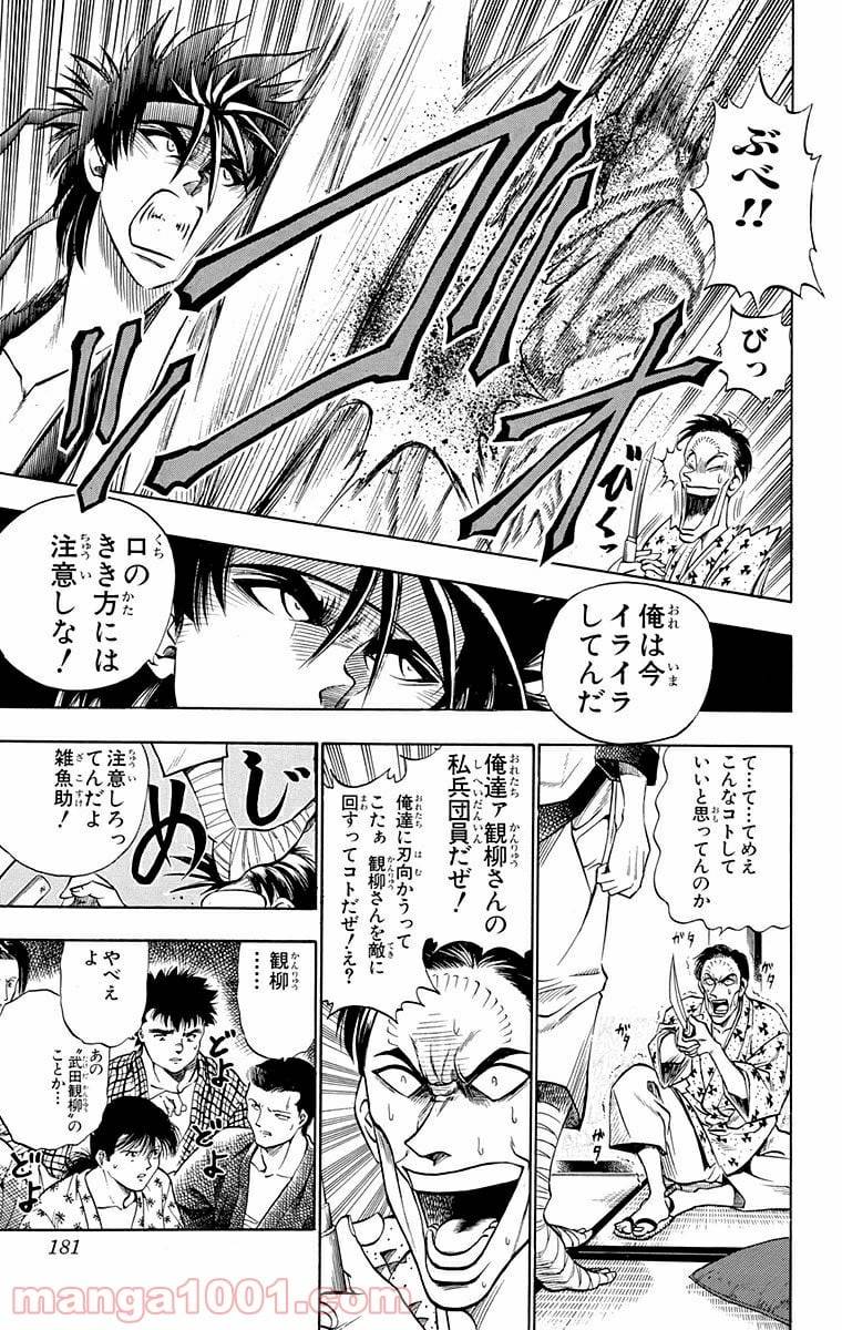 ページ 13 — 第15話