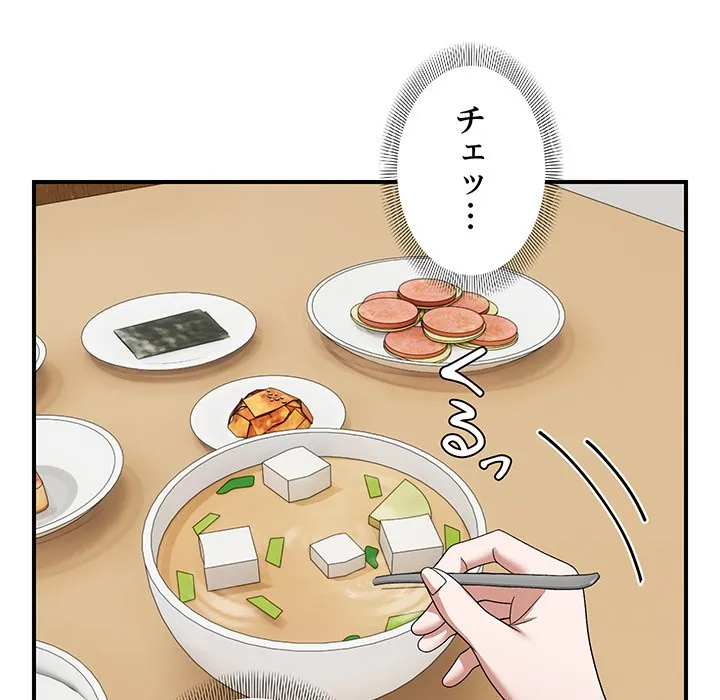 ページ 23 — 第25話