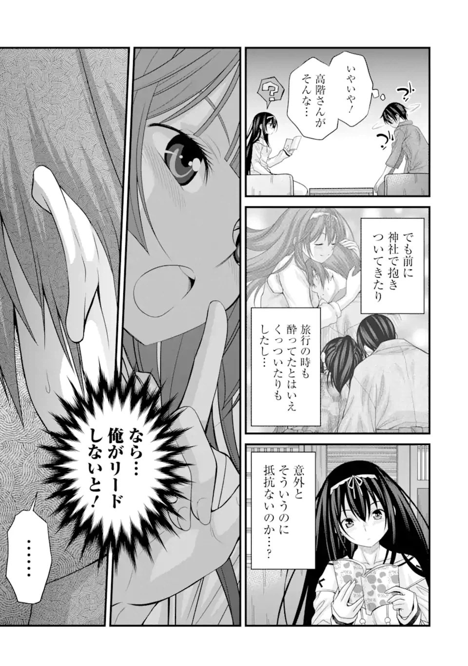 ページ 21 — 第23話