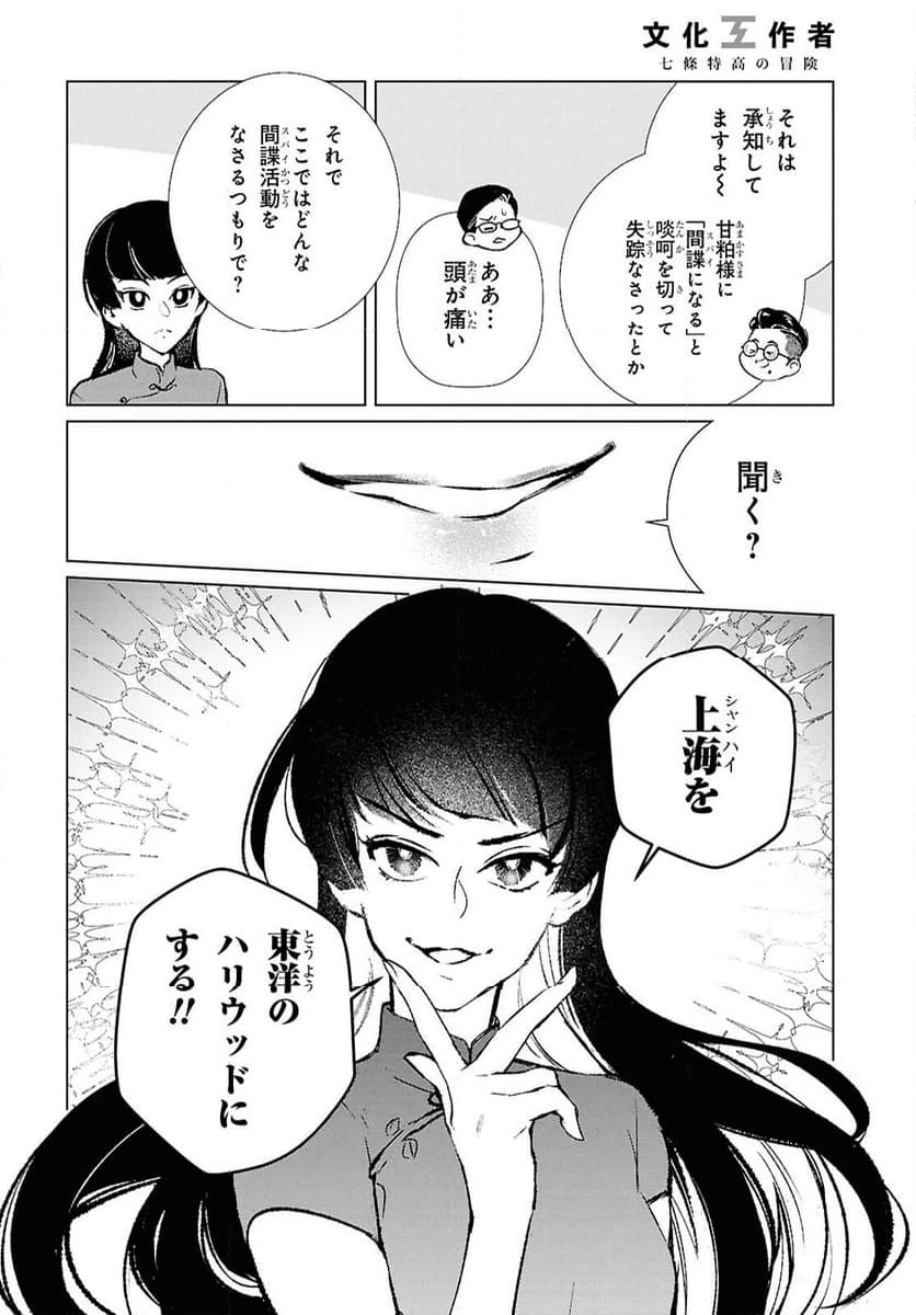 ページ 10 — 第20話