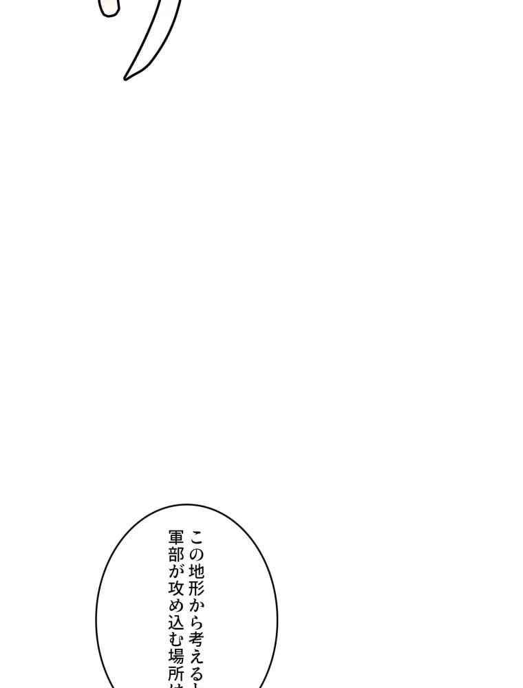 ページ 28 — 第109話