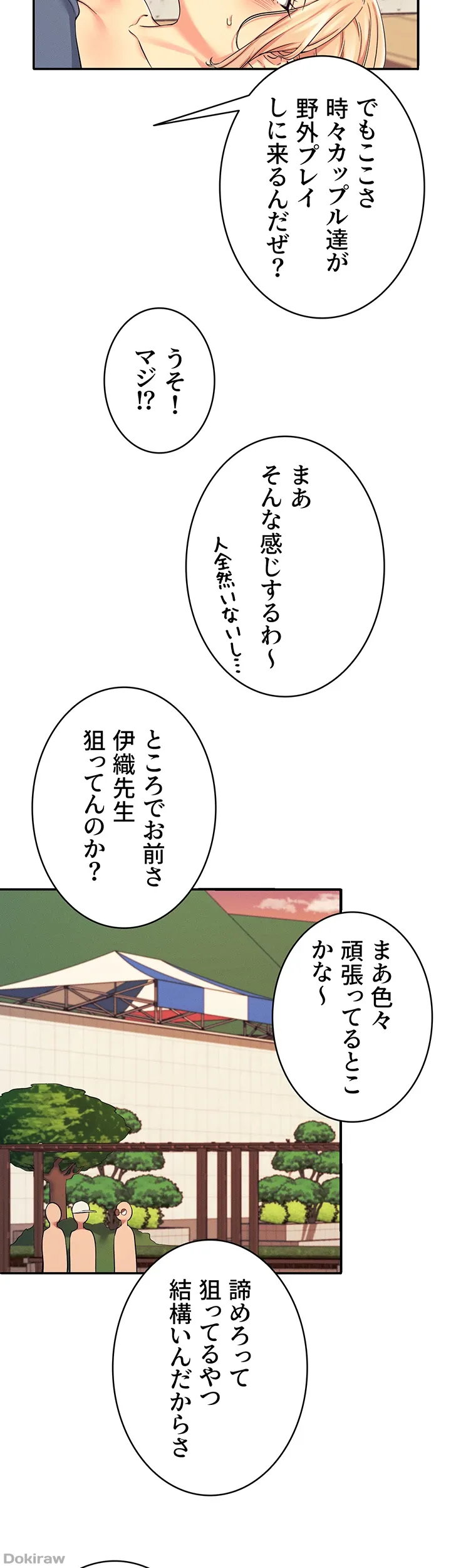 ページ 29 — 第5話