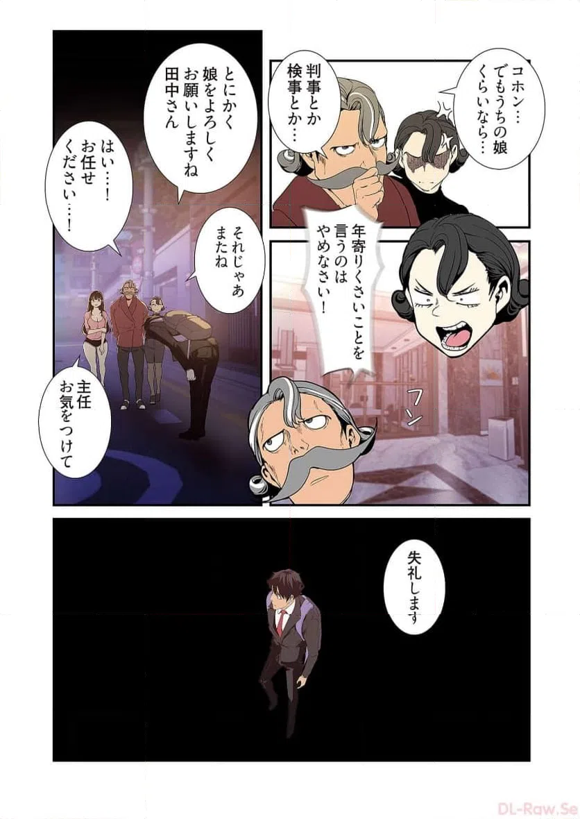ページ 32 — 第59話