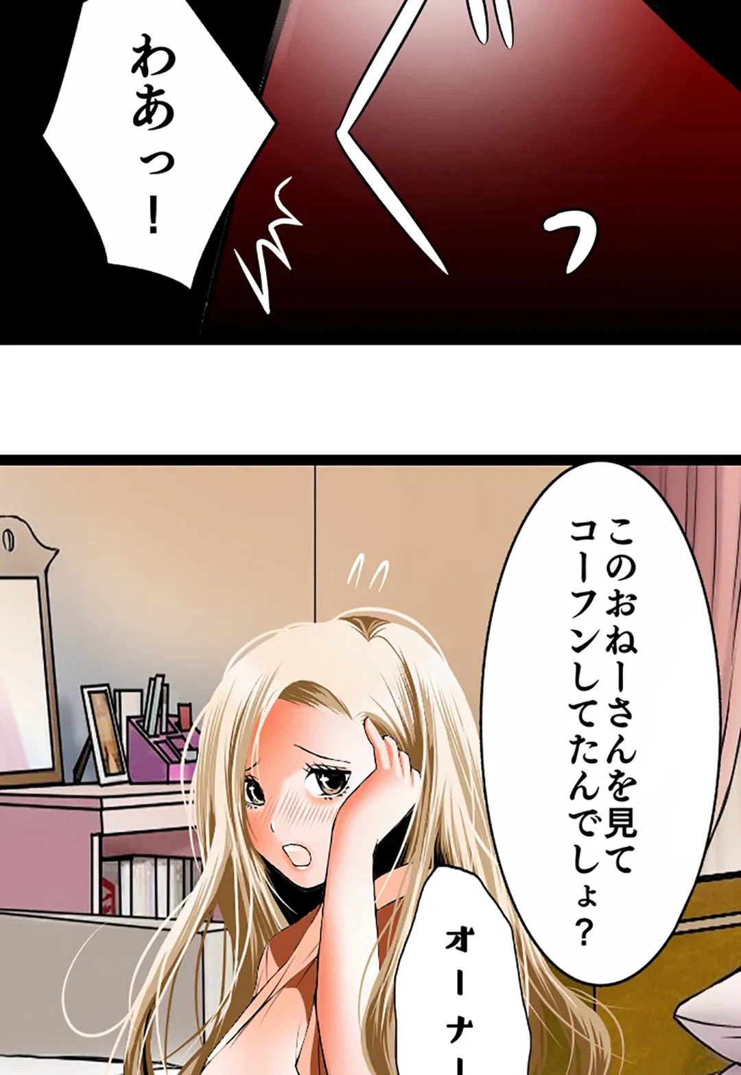 ページ 9 — 第102話