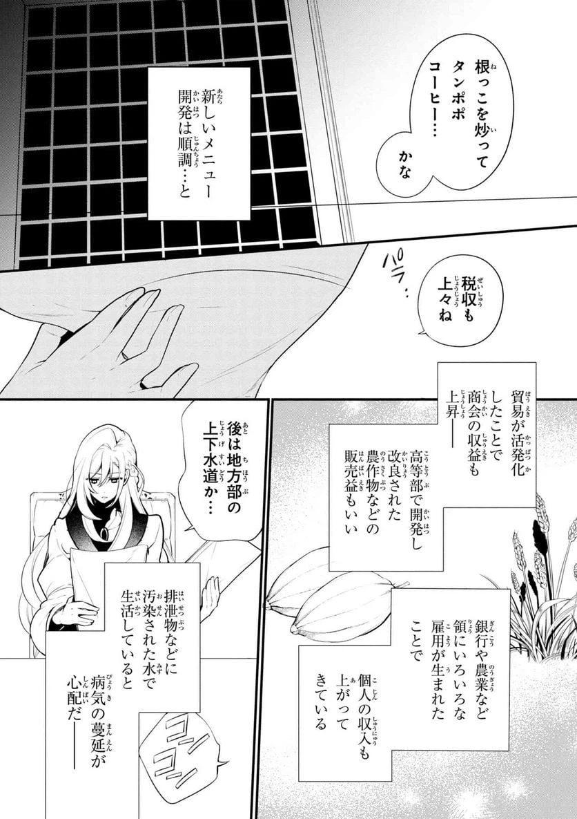 ページ 7 — 第39.2話